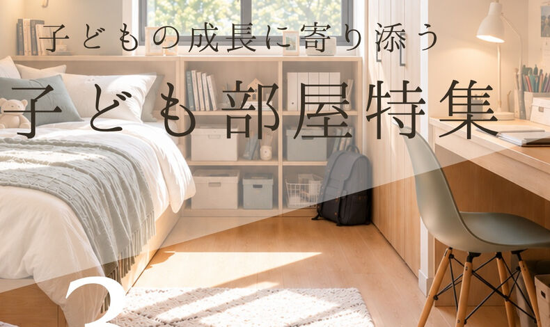 画像11714：🧸 成長に寄り添う 子供部屋特集 3選 ✨