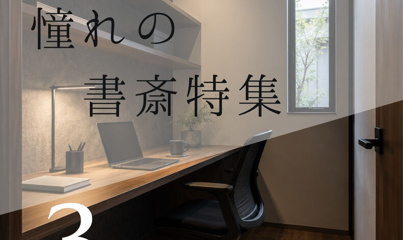 画像11774：📚 憧れの書斎特集 3選 ✨